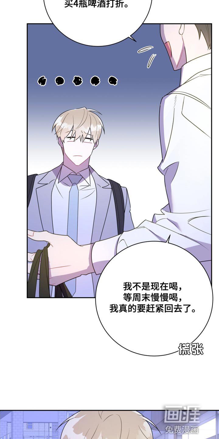 第30章：他在害羞？