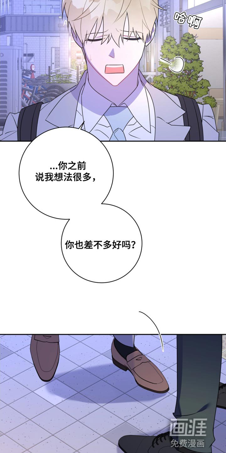 第30章：他在害羞？