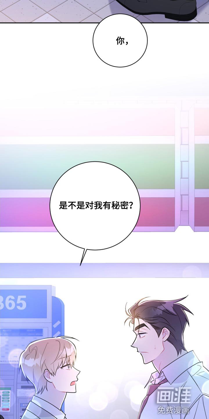 第30章：他在害羞？