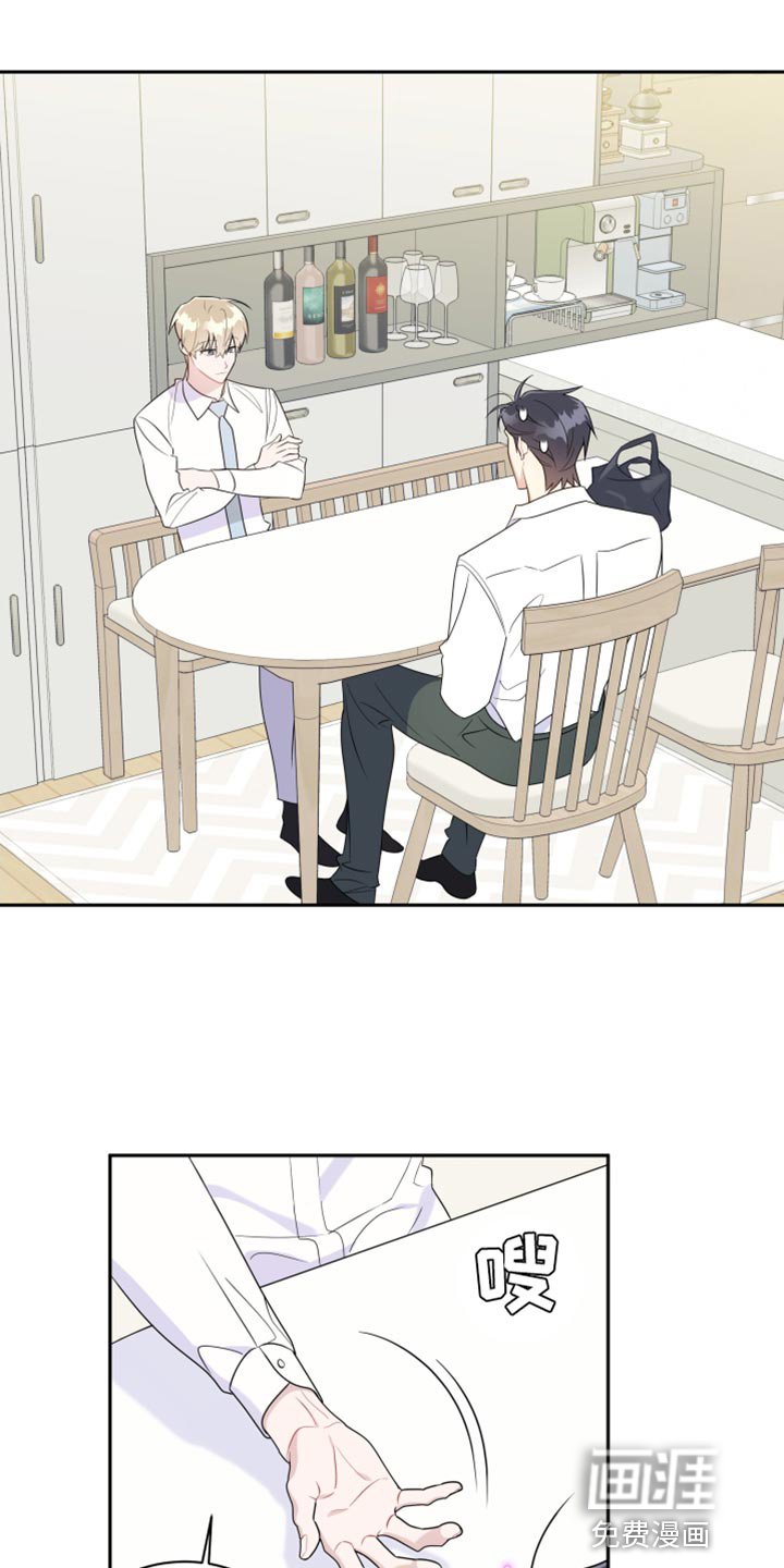 第30章：他在害羞？