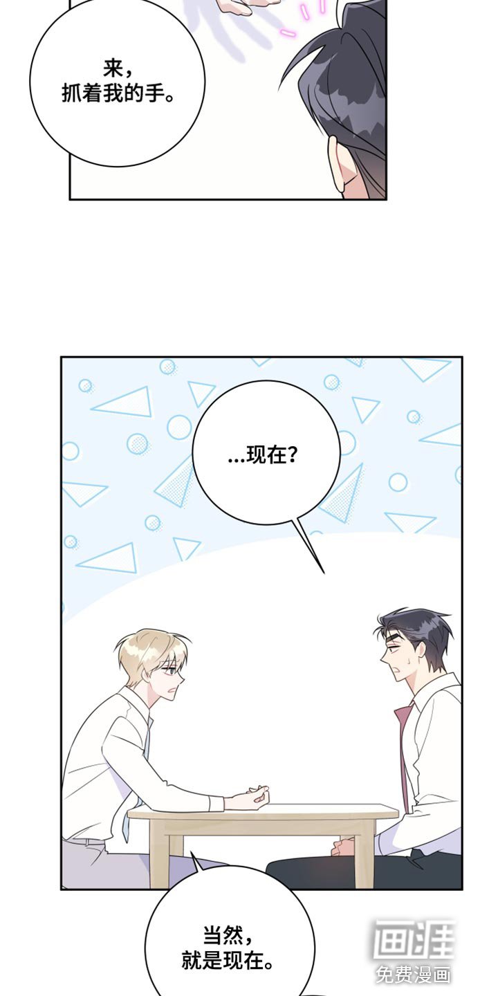 第30章：他在害羞？