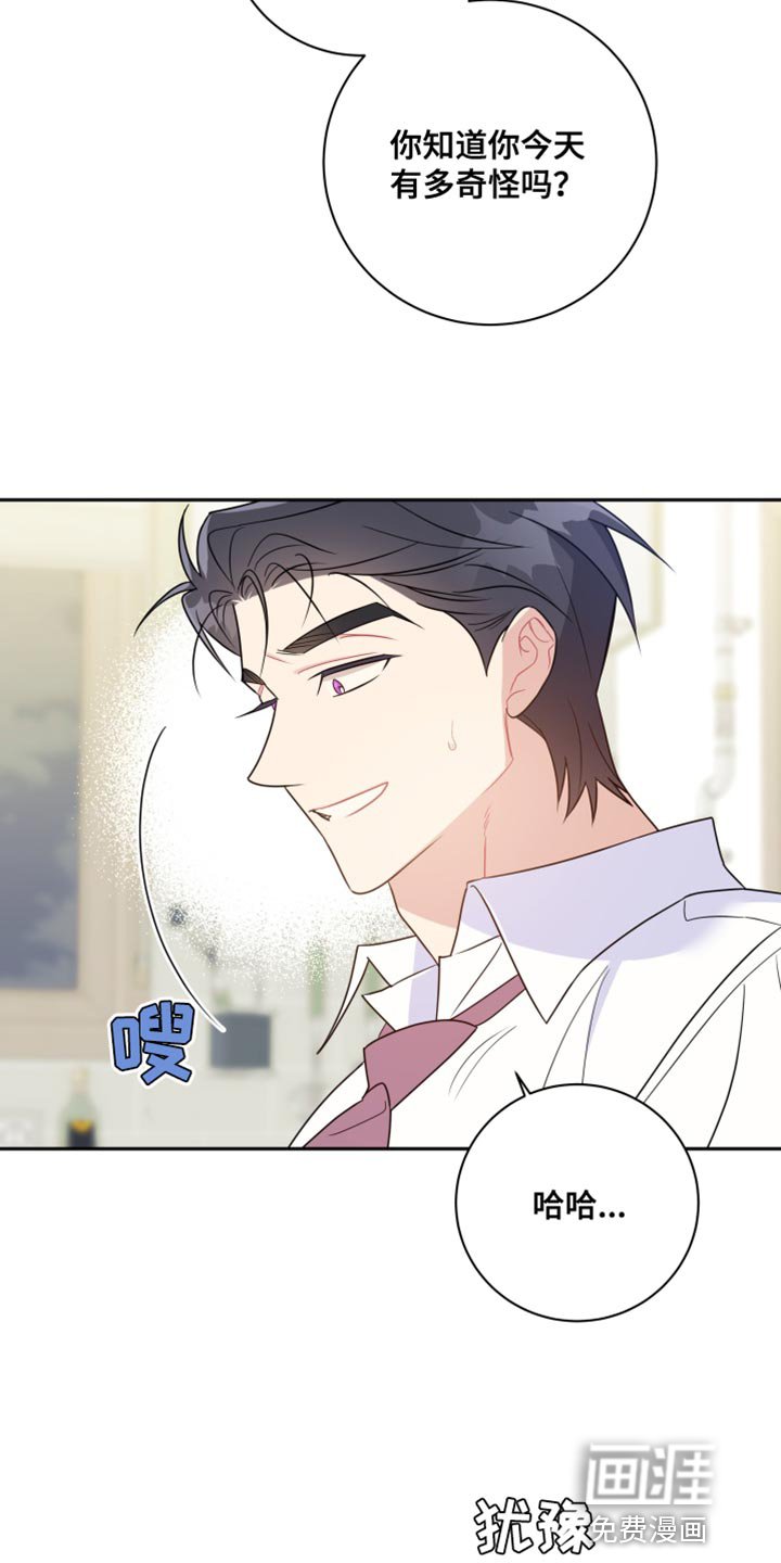 第30章：他在害羞？