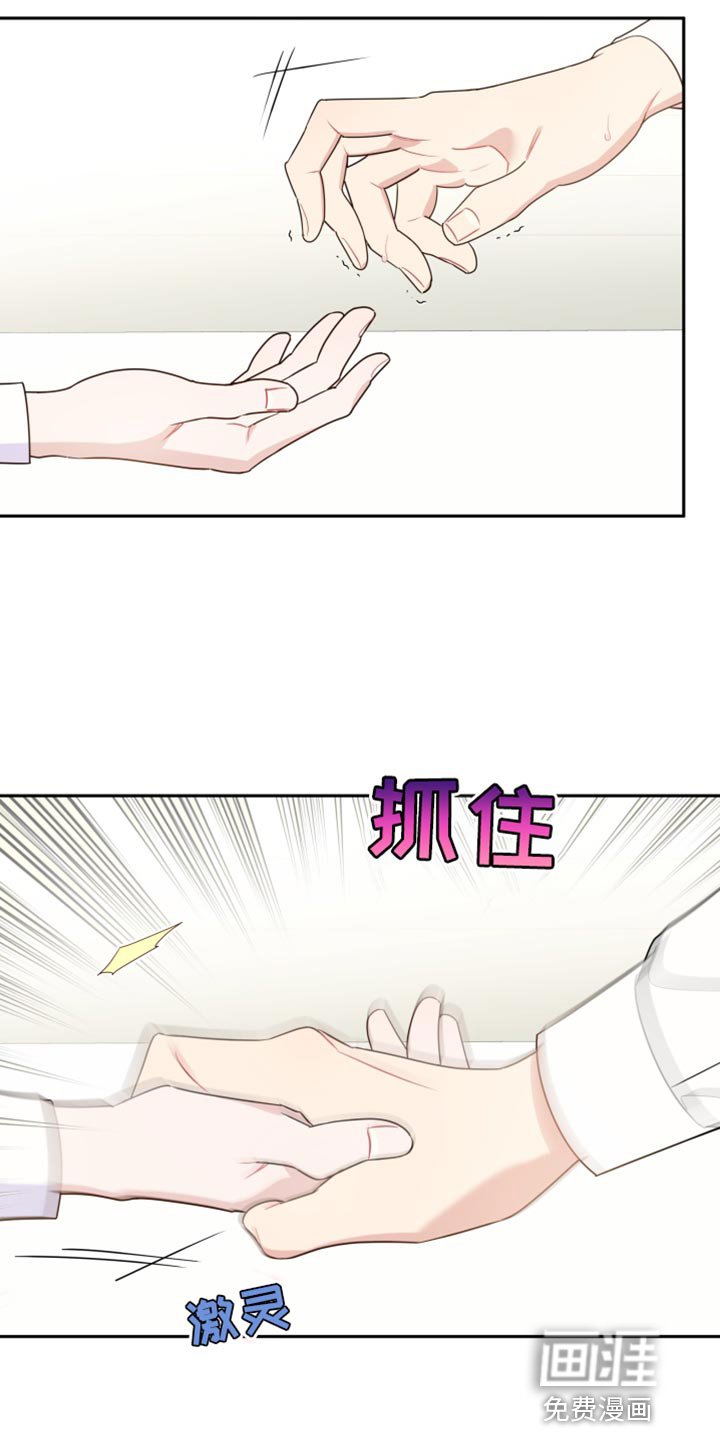 第30章：他在害羞？