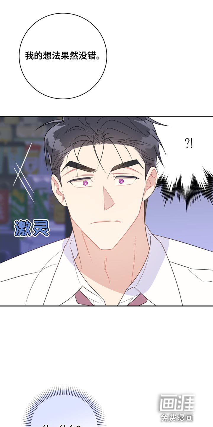 第30章：他在害羞？