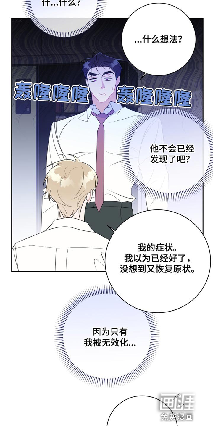第30章：他在害羞？