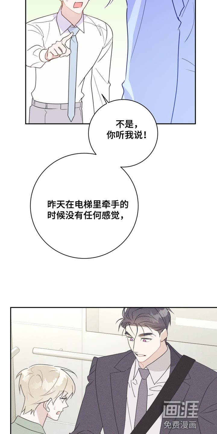 第30章：他在害羞？