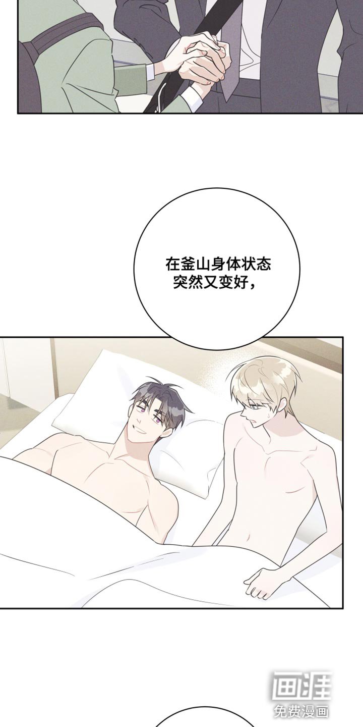 第30章：他在害羞？