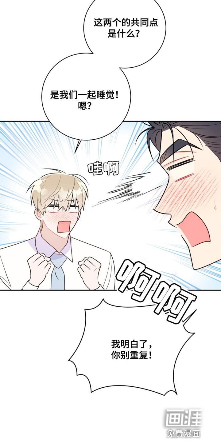第30章：他在害羞？