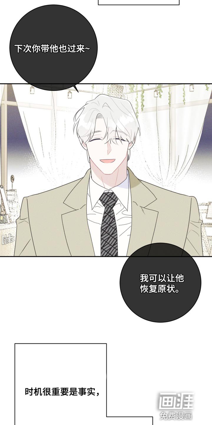 第30章：他在害羞？