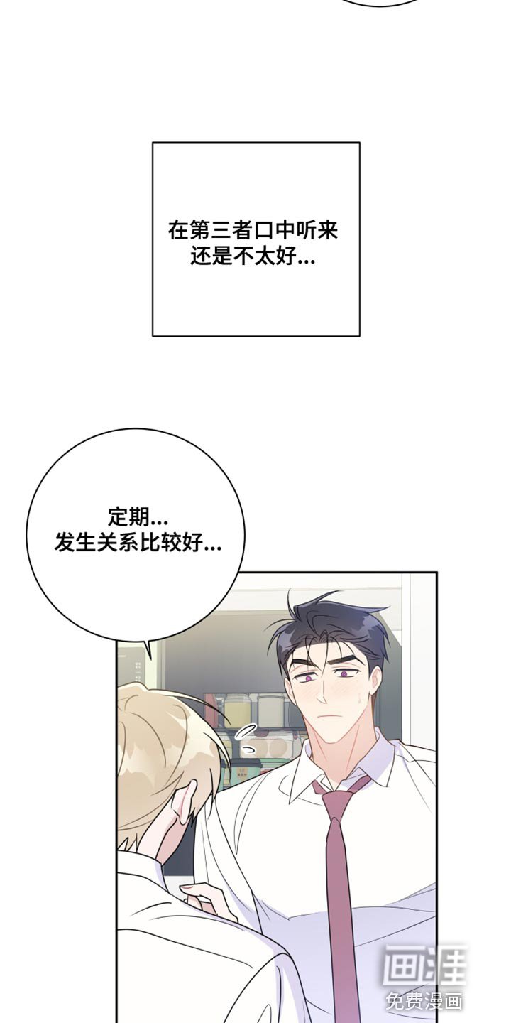第30章：他在害羞？