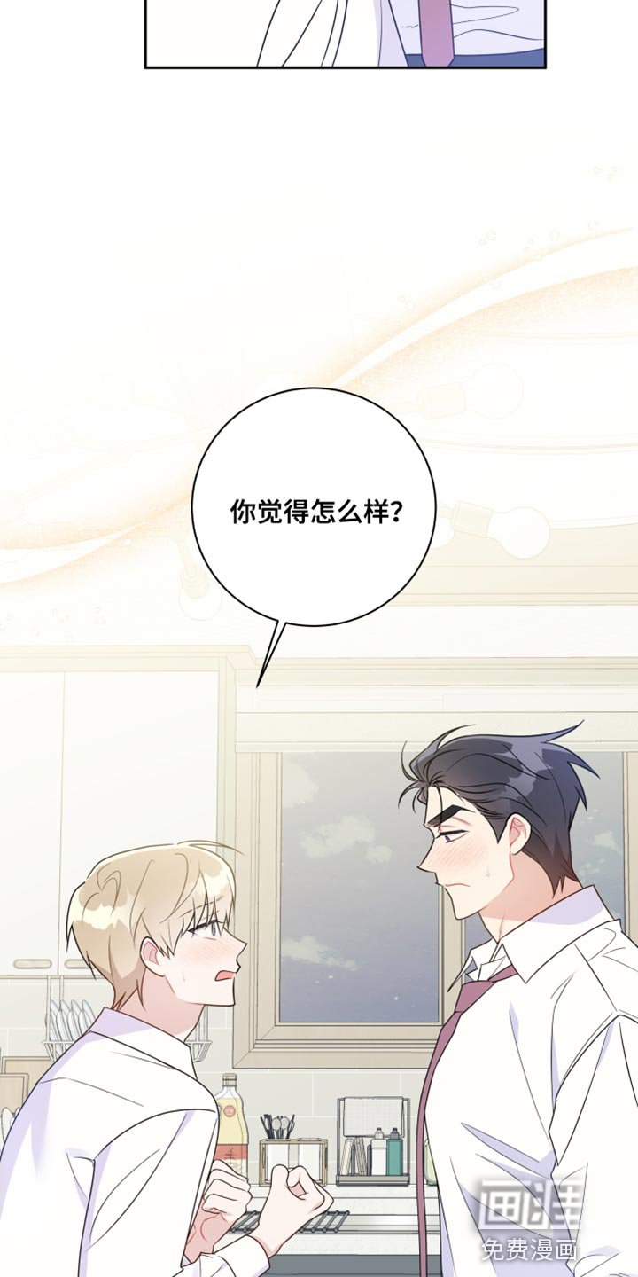 第30章：他在害羞？