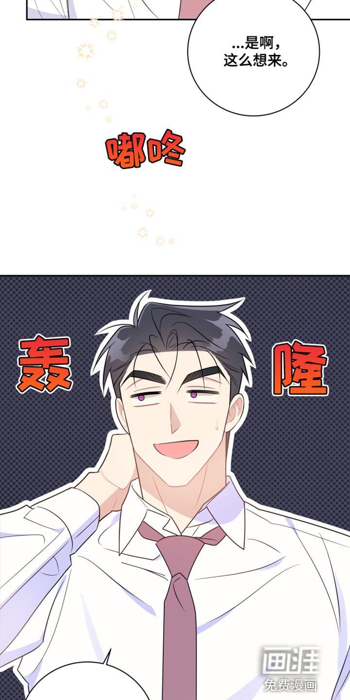 第31章：想触碰