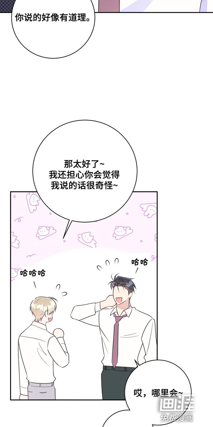 第31章：想触碰