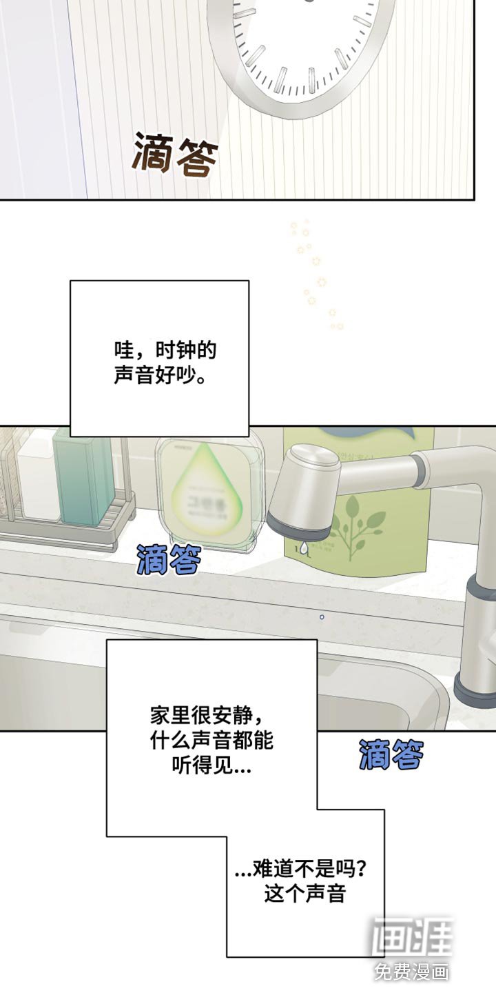 第31章：想触碰