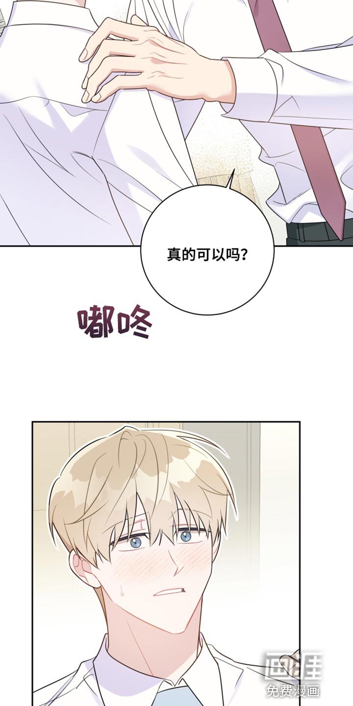第31章：想触碰