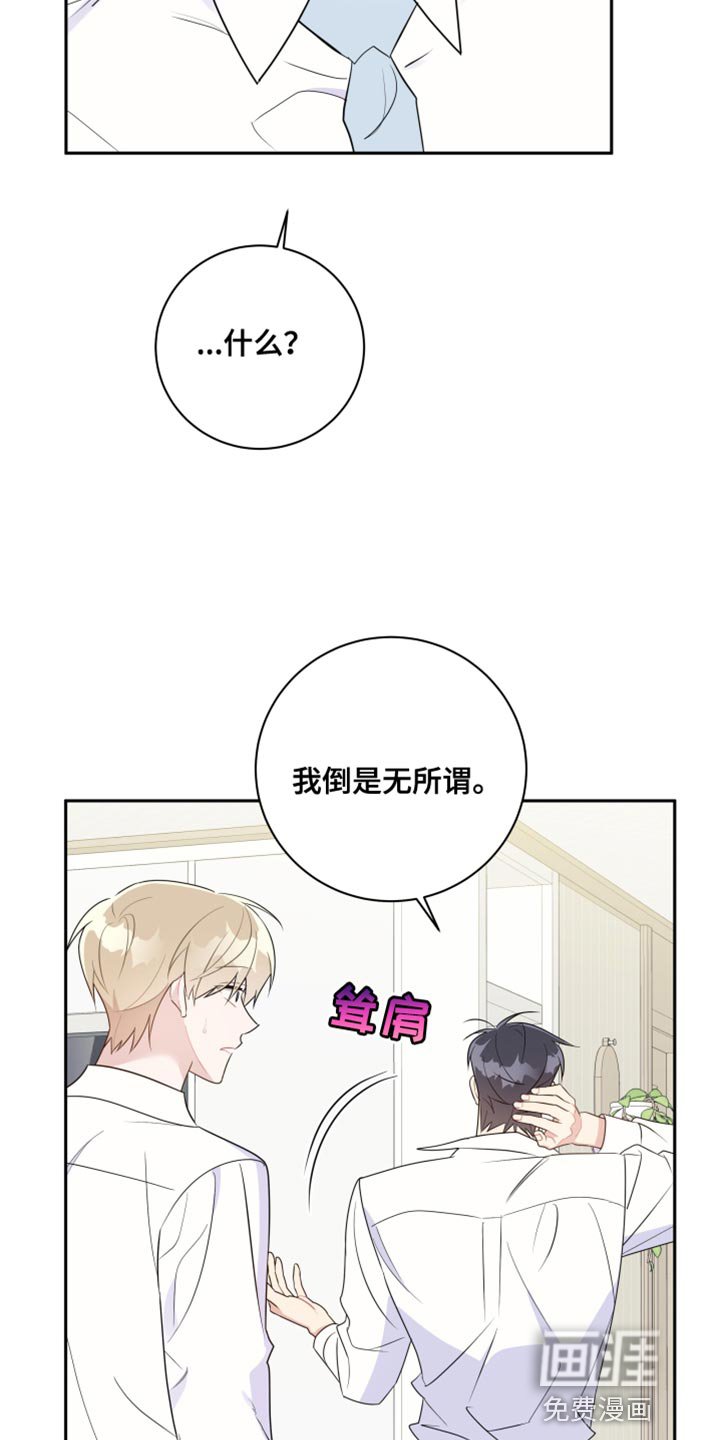 第31章：想触碰