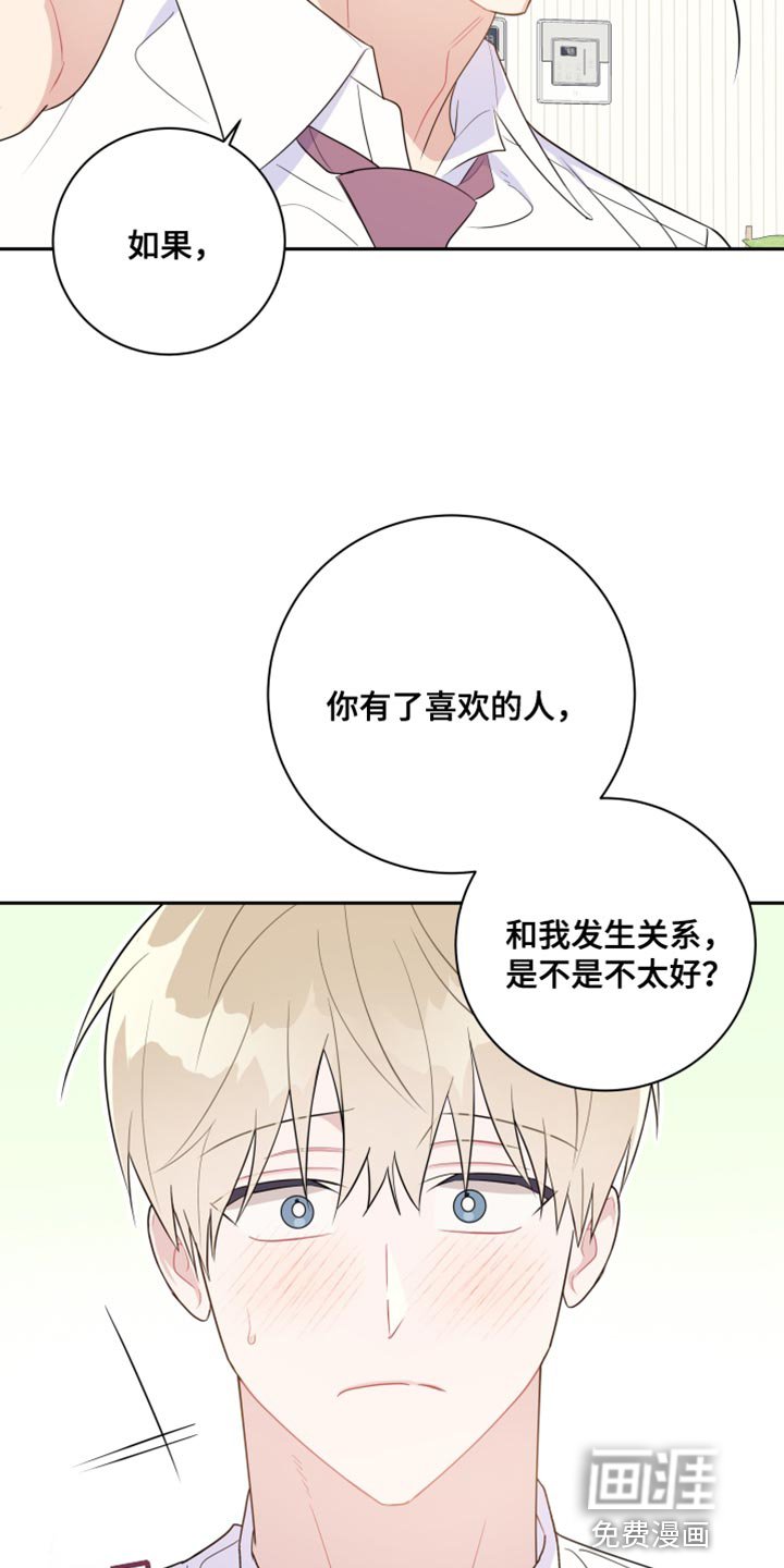 第31章：想触碰