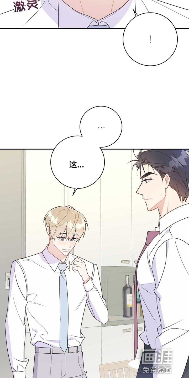 第31章：想触碰
