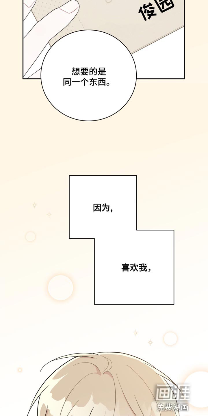 第31章：想触碰