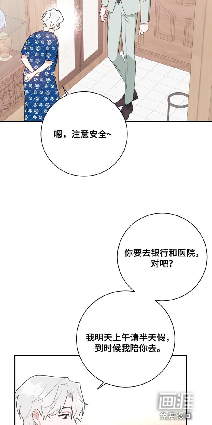 第31章：想触碰