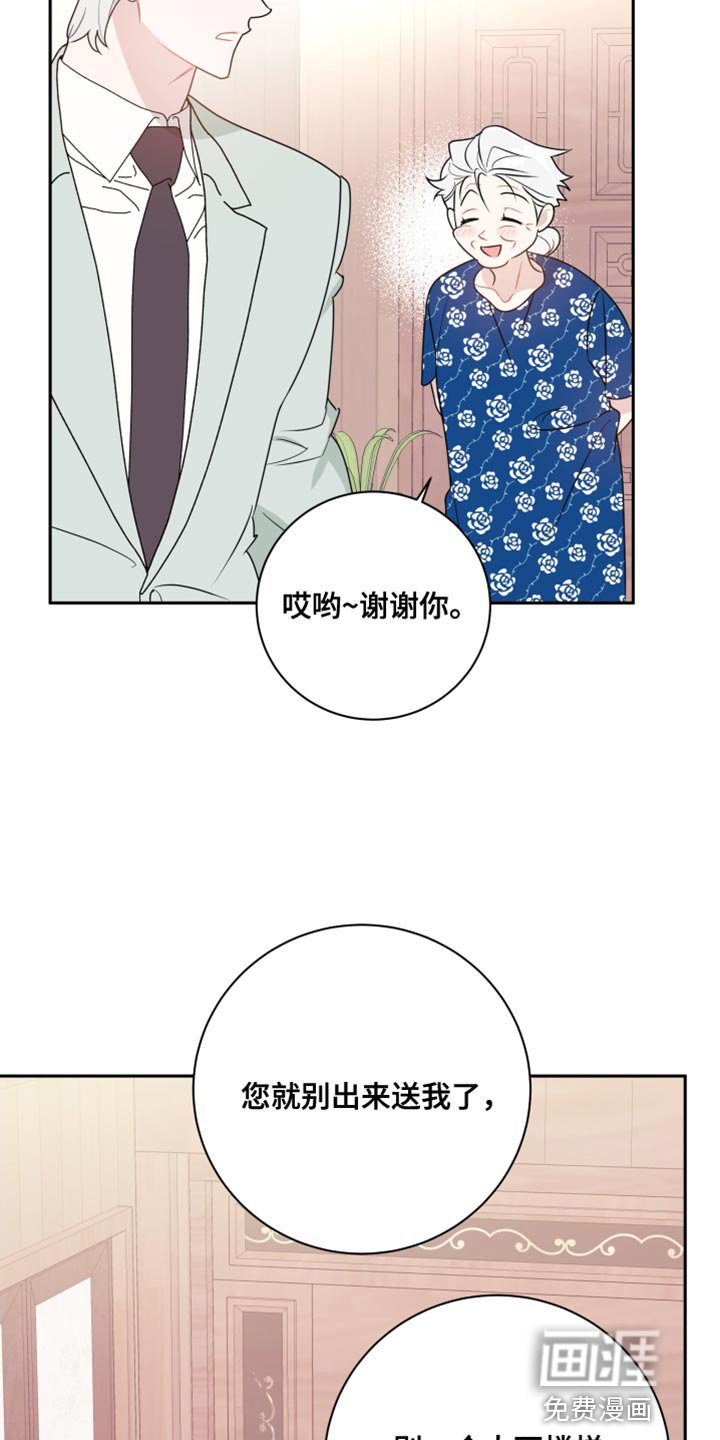 第31章：想触碰