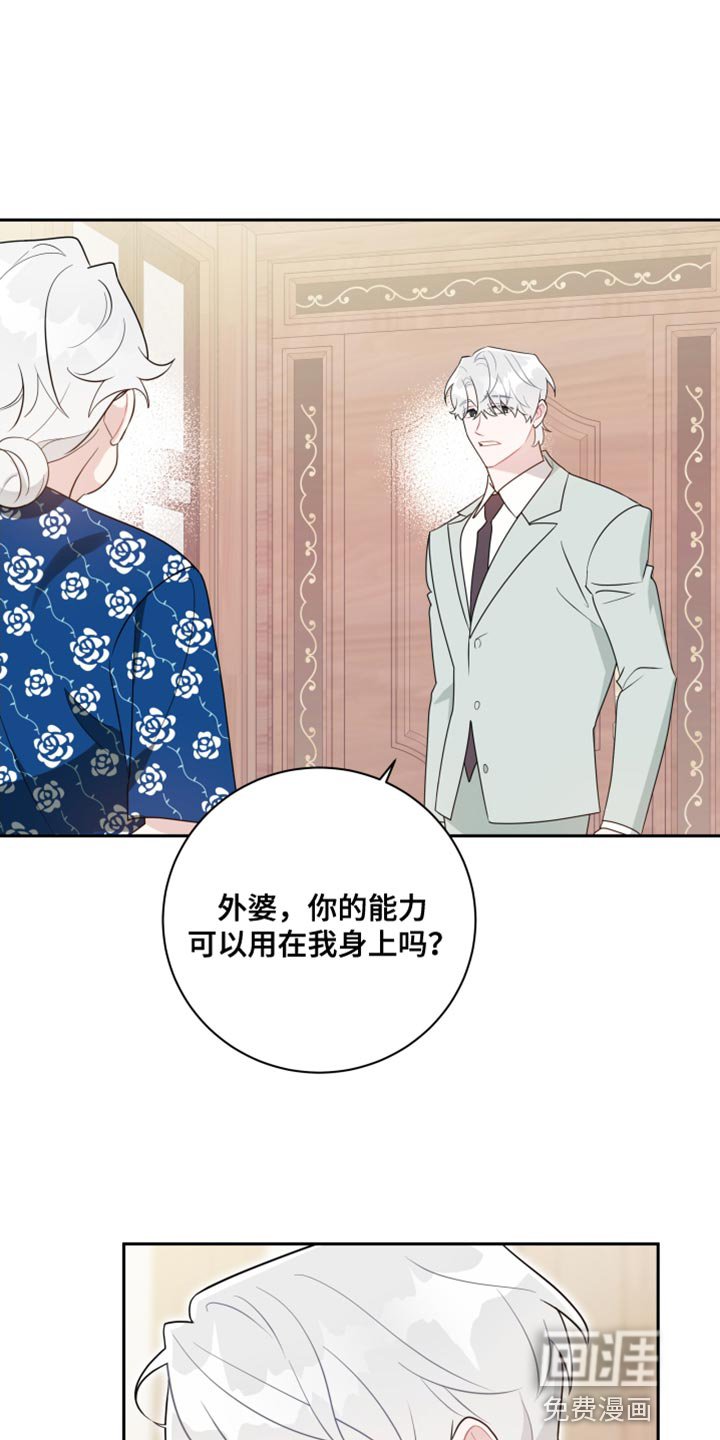 第32章：不会讨厌