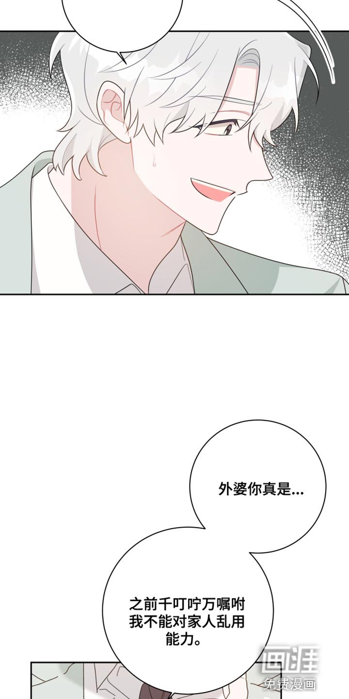 第32章：不会讨厌