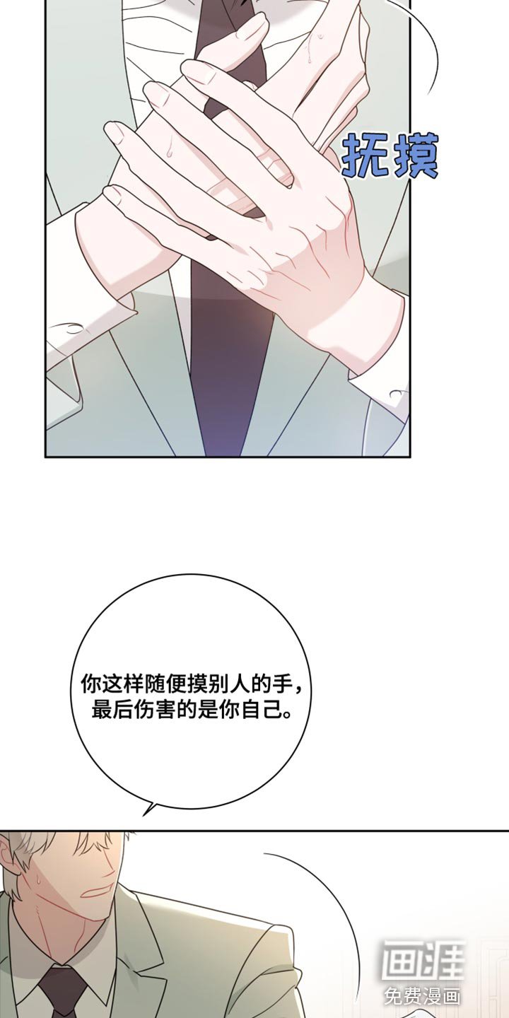 第32章：不会讨厌