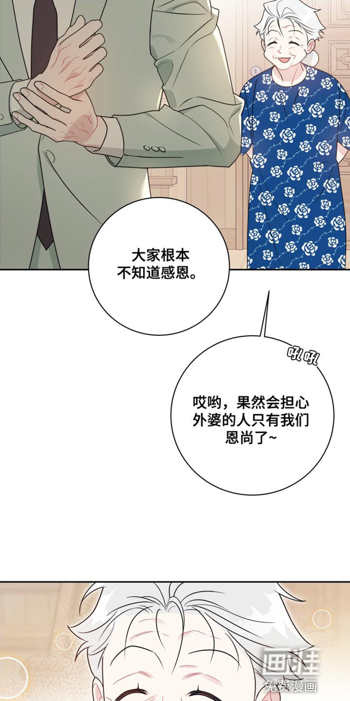 第32章：不会讨厌