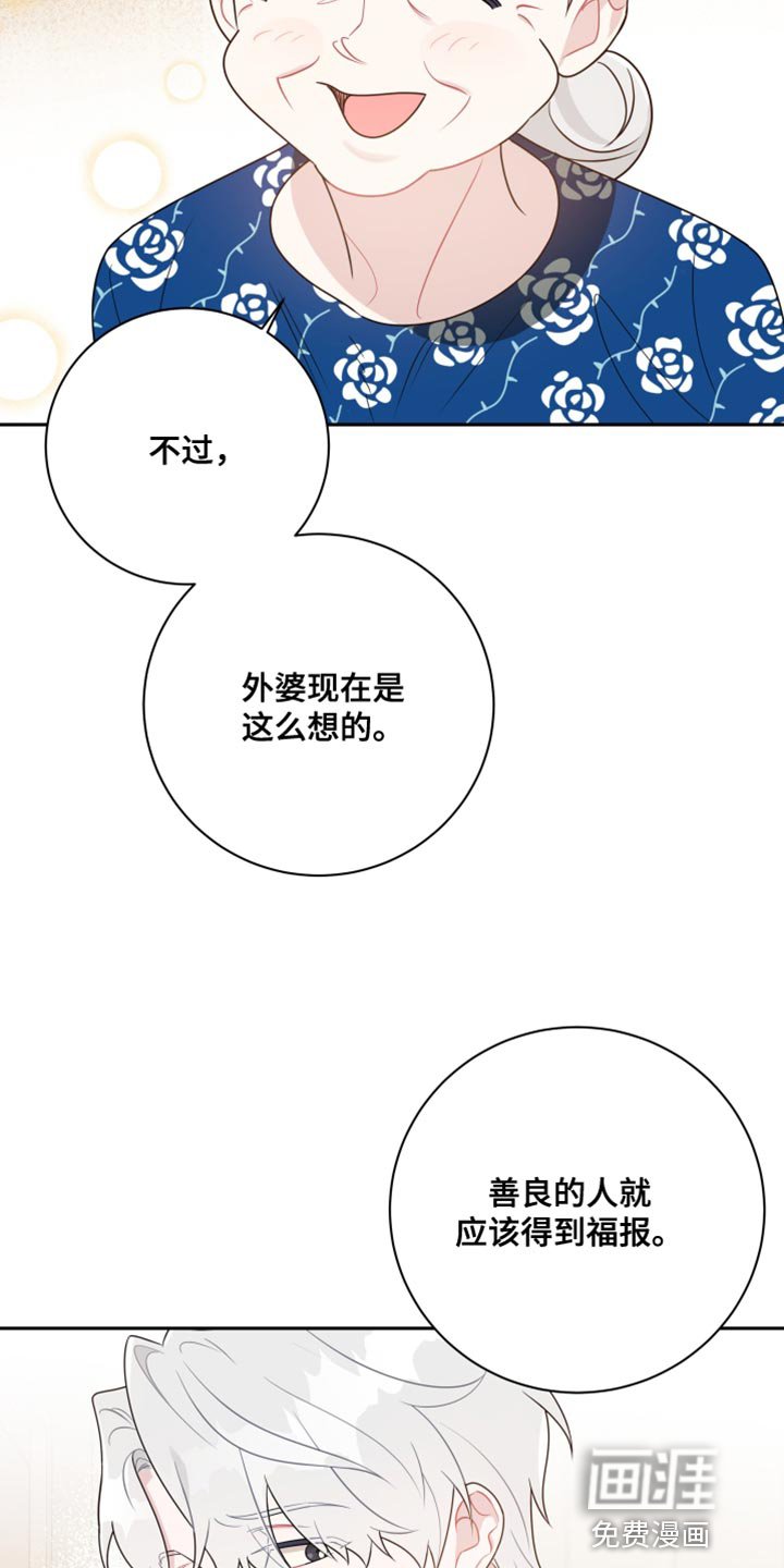 第32章：不会讨厌
