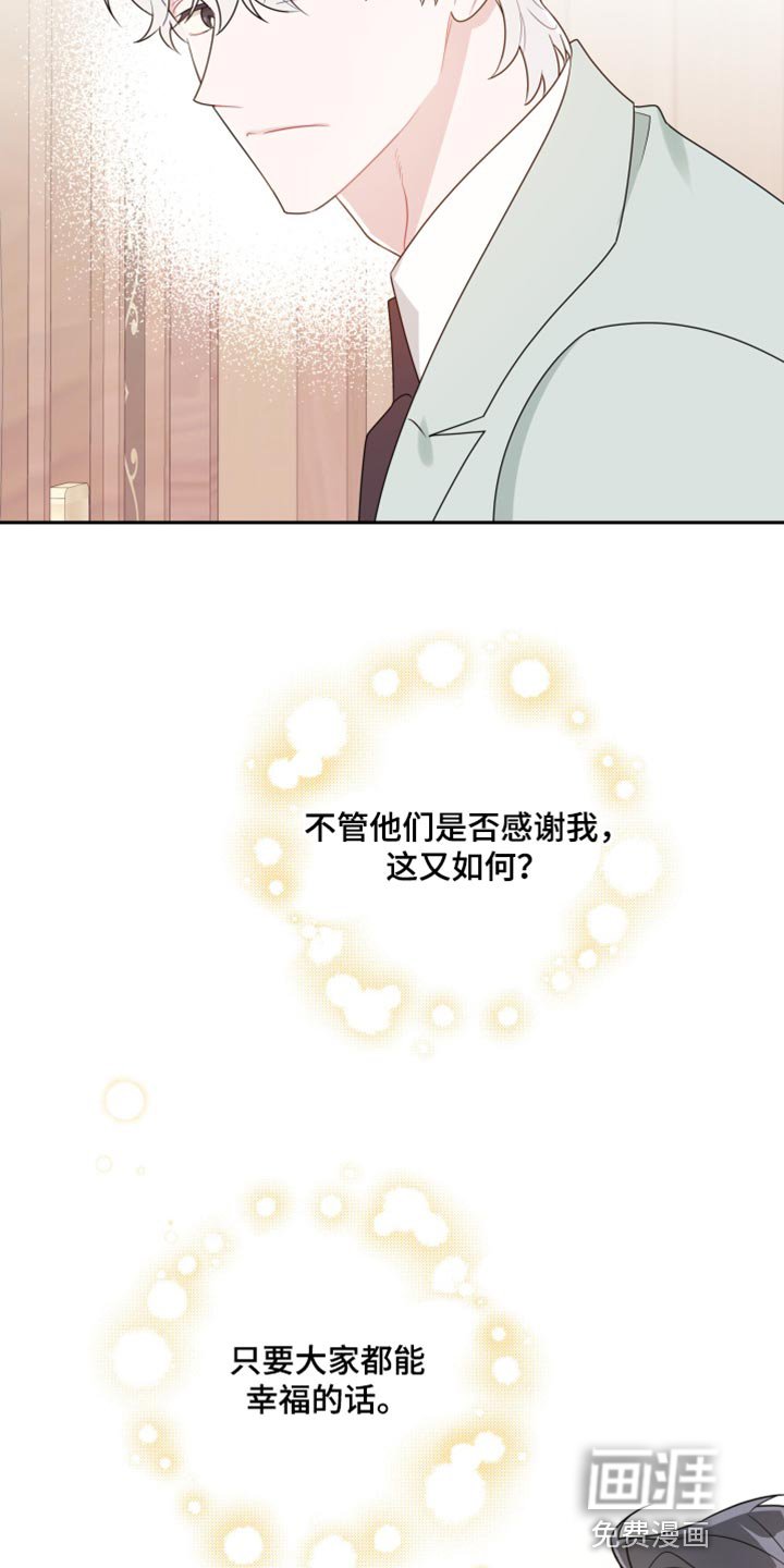第32章：不会讨厌