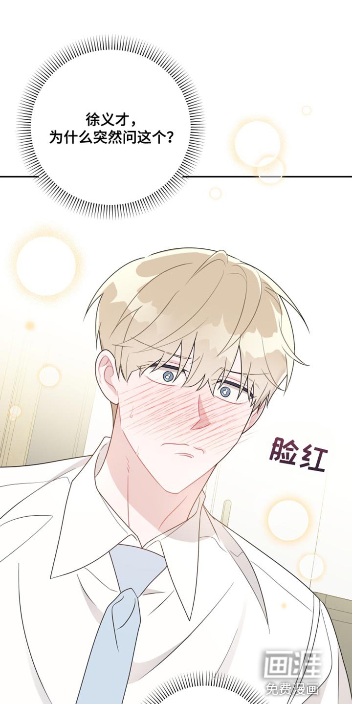 第32章：不会讨厌