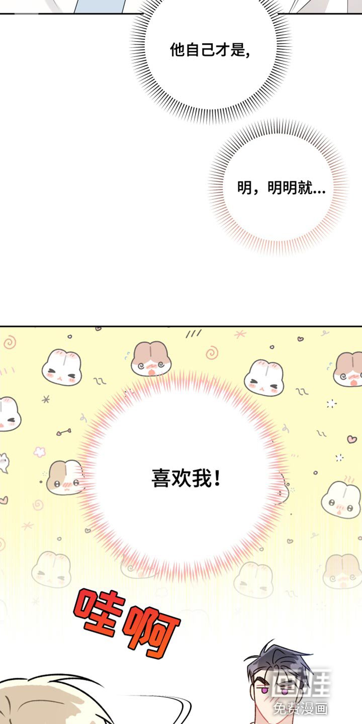 第32章：不会讨厌