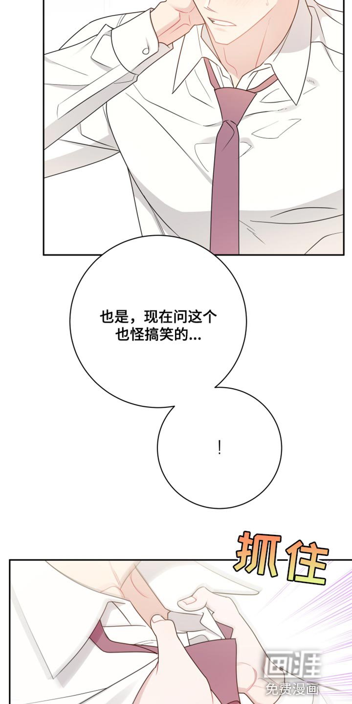 第32章：不会讨厌