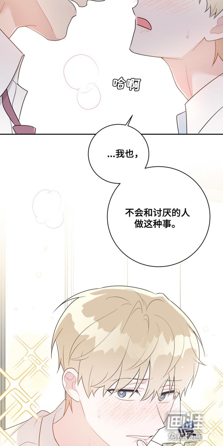 第32章：不会讨厌