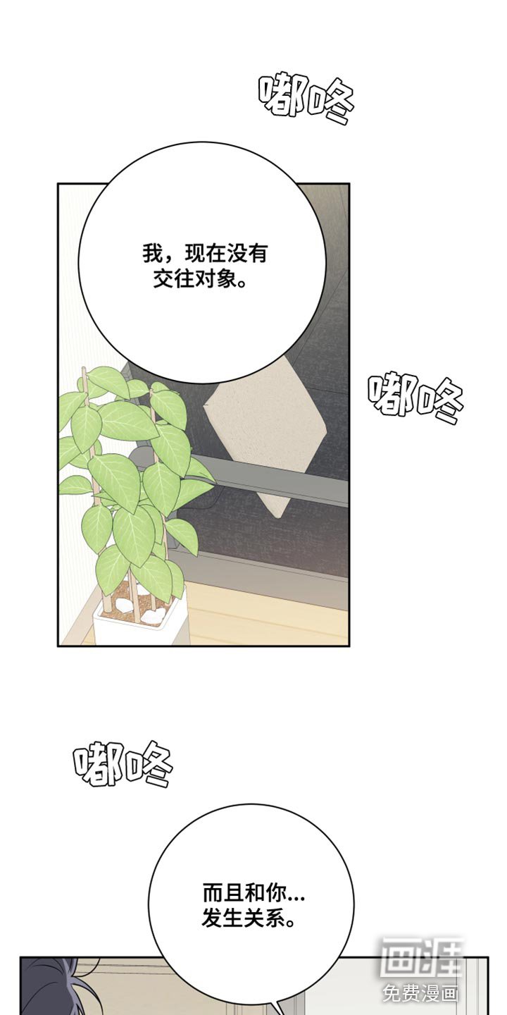第33章：表白