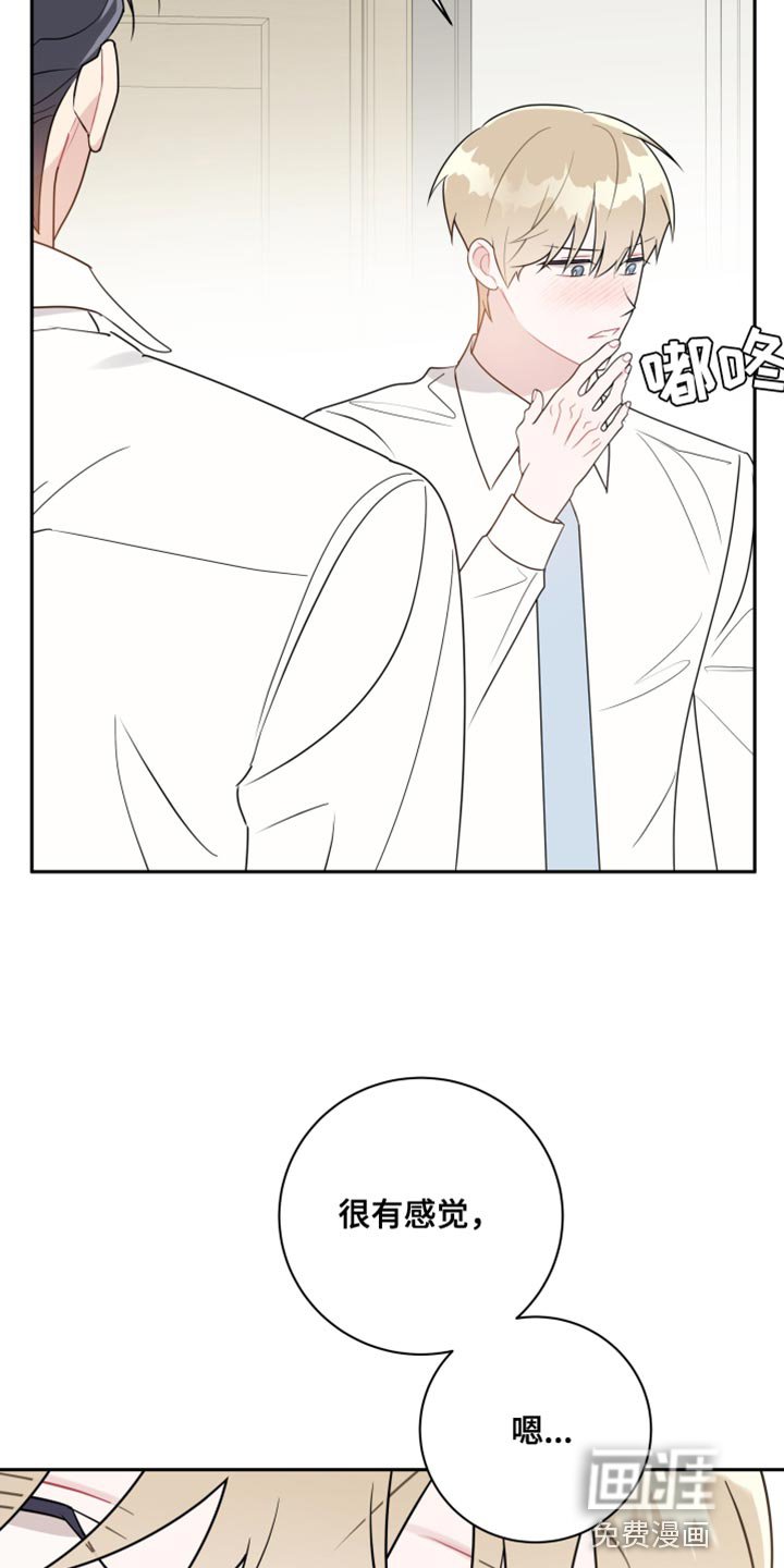 第33章：表白