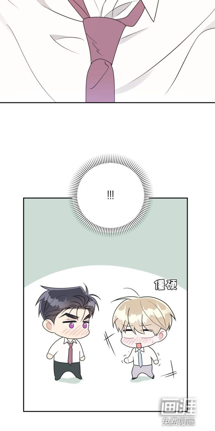 第33章：表白