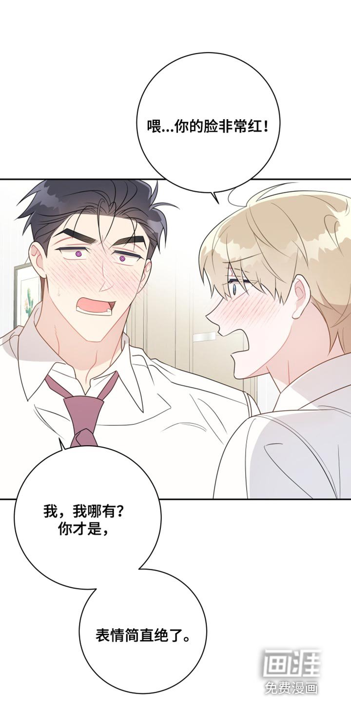 第33章：表白