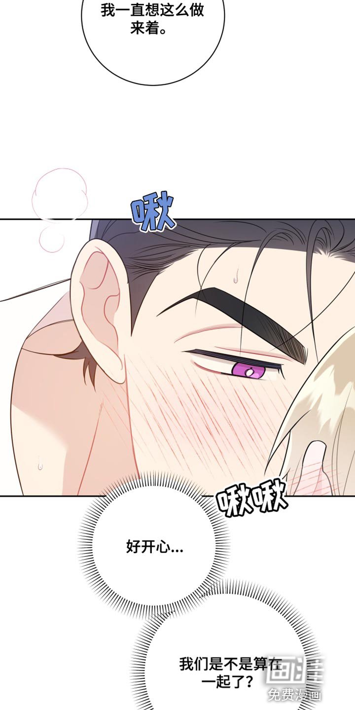 第33章：表白