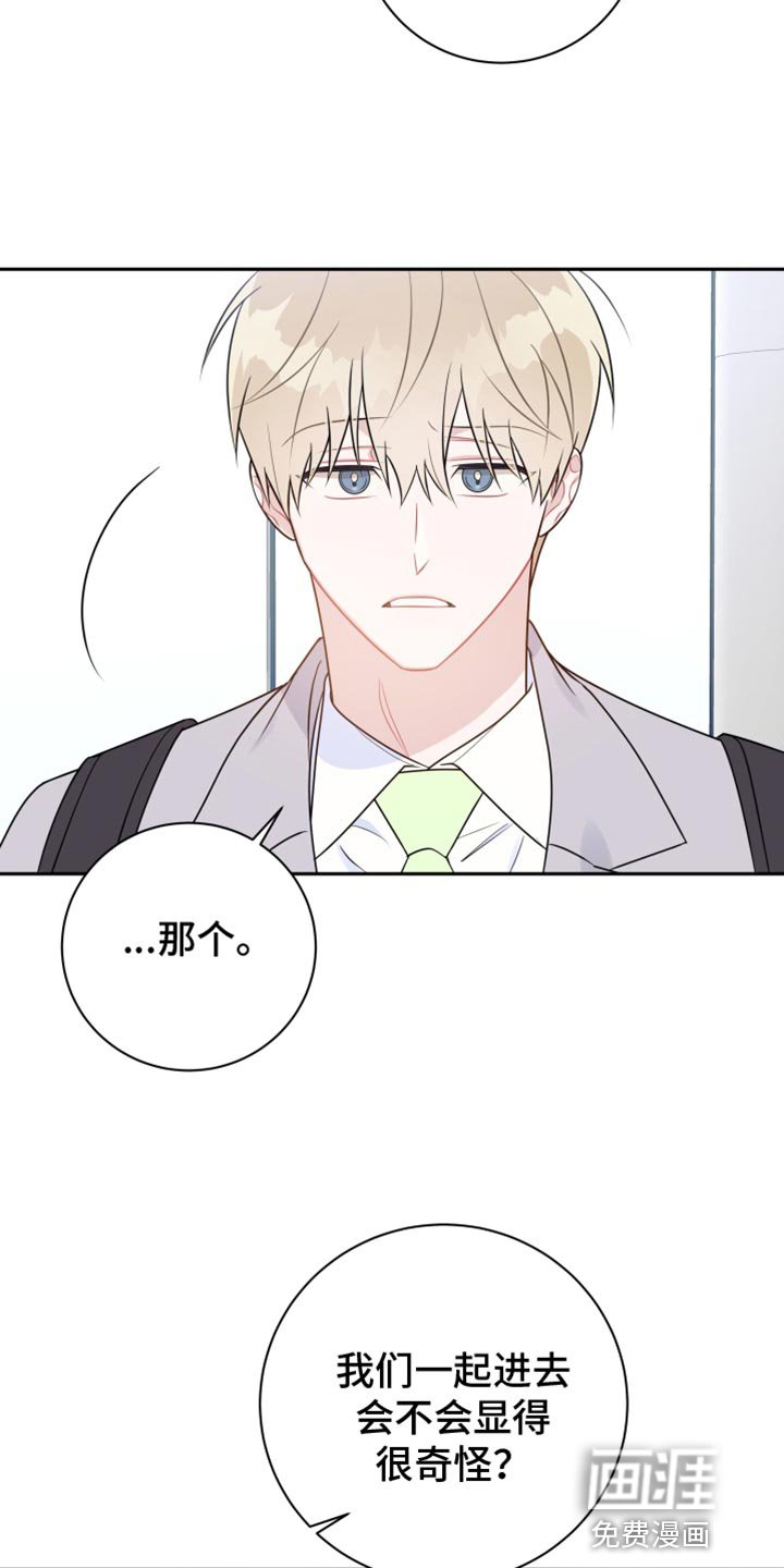 第35章：分开上班