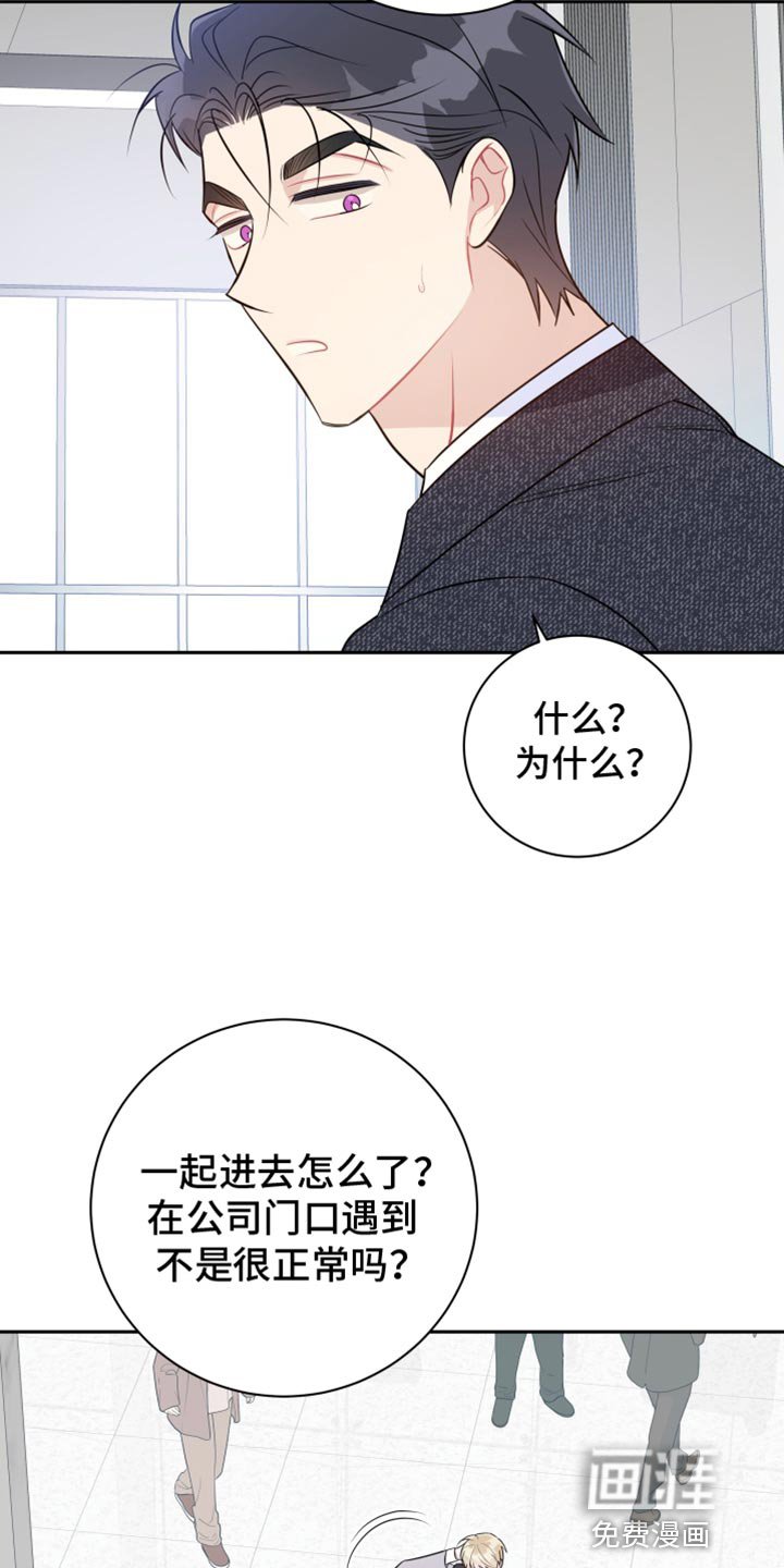 第35章：分开上班