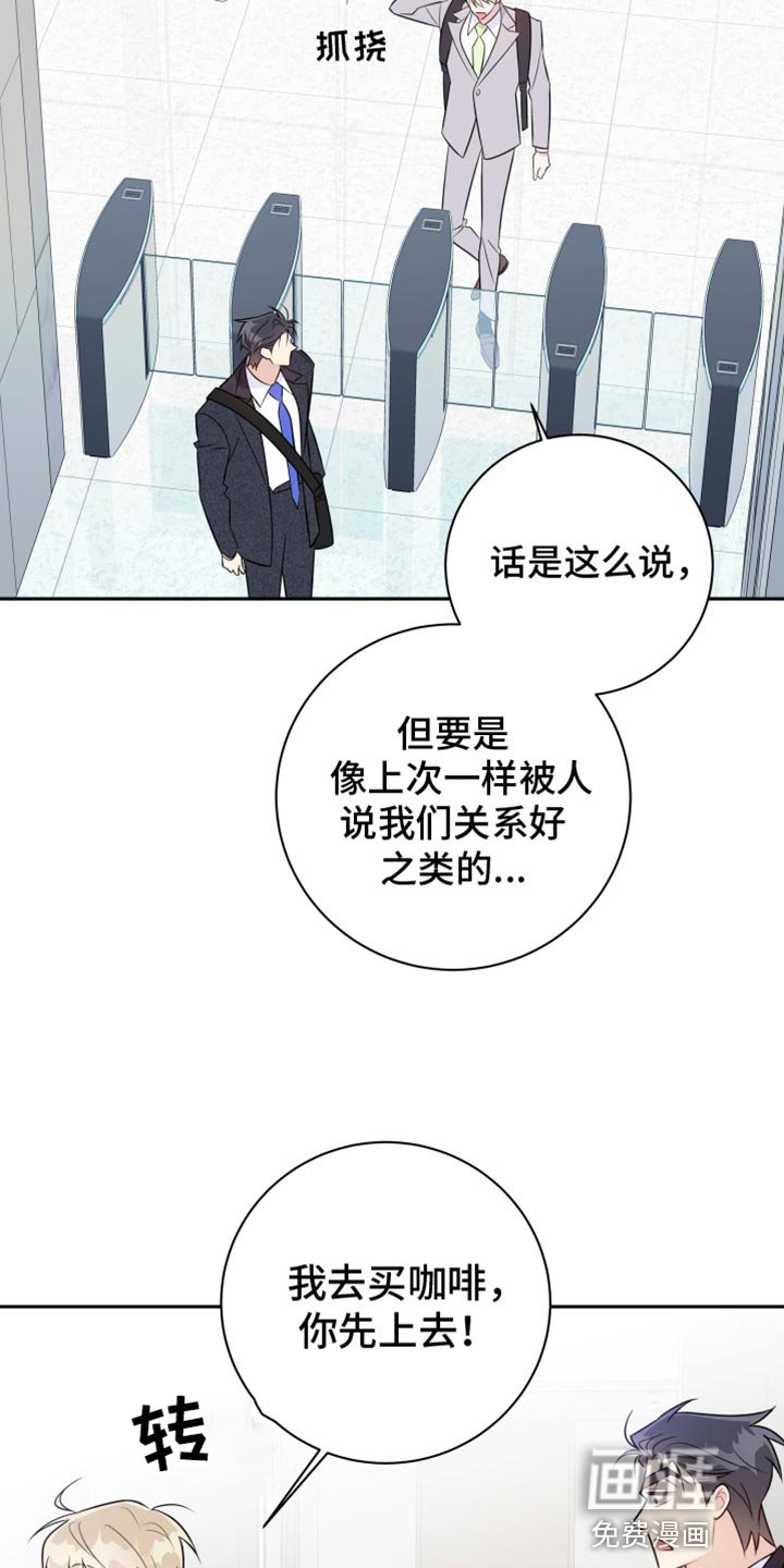 第35章：分开上班