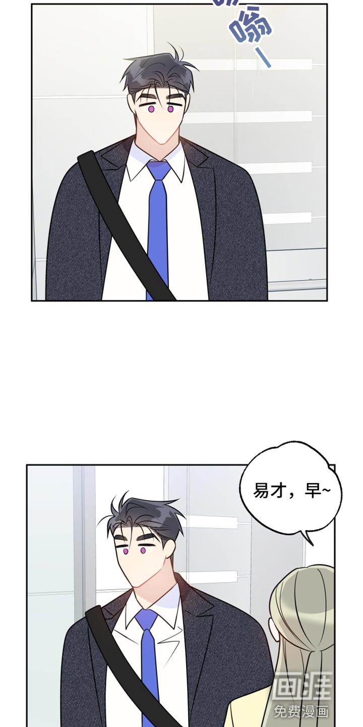 第35章：分开上班