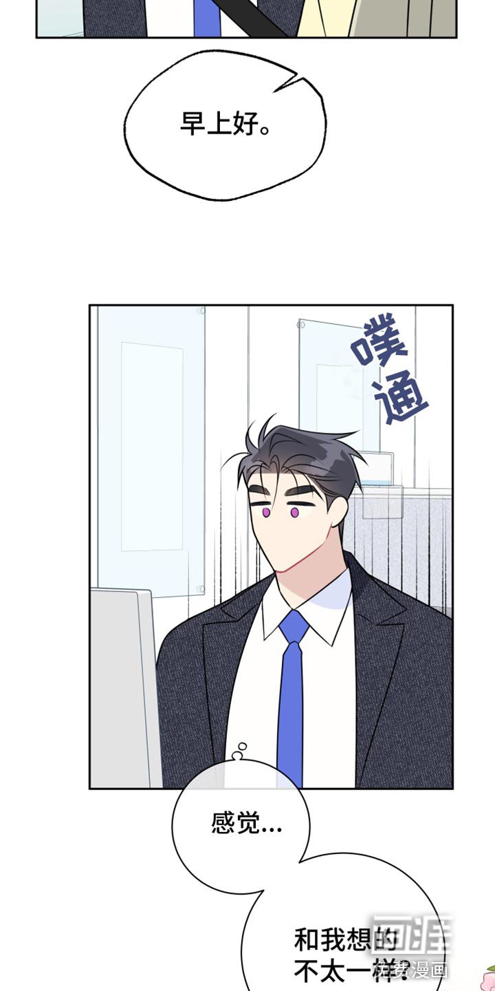 第35章：分开上班