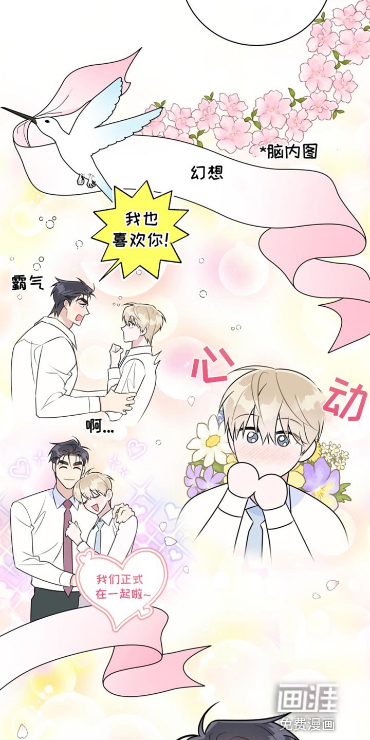 第35章：分开上班