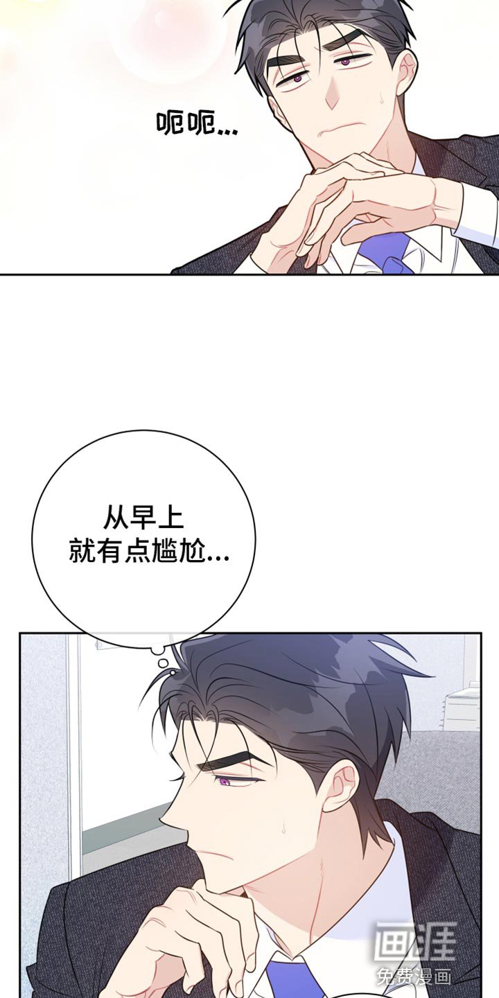 第35章：分开上班