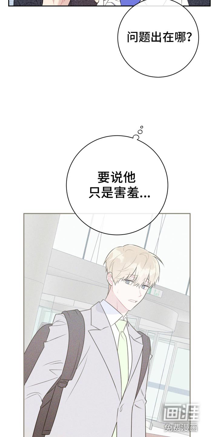 第35章：分开上班