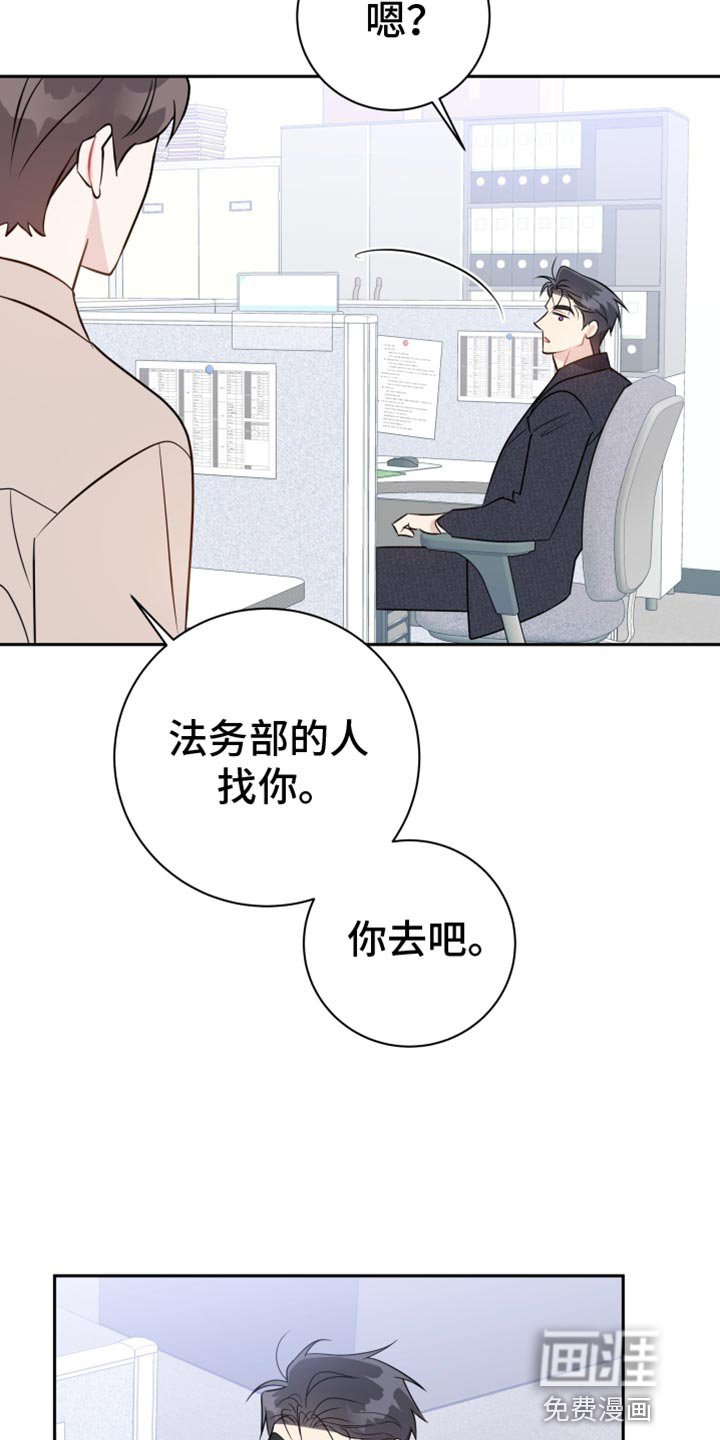 第35章：分开上班