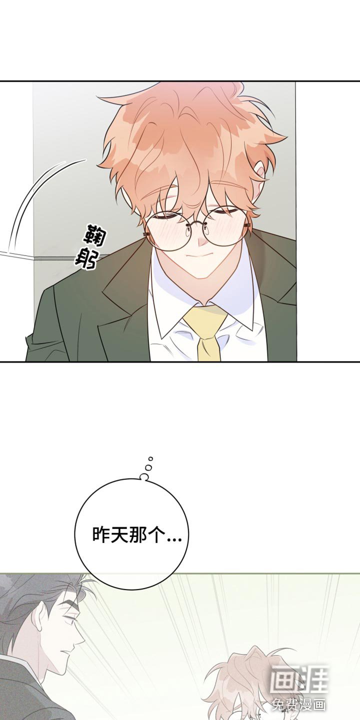 第35章：分开上班
